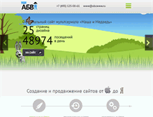 Tablet Screenshot of abcwww.ru